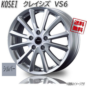 KOSEI クレイシズ VS6 SIL シルバー 16インチ 5H100 6.5J+47 4本 73 業販4本購入で送料無料 ライズ ロッキー レックス