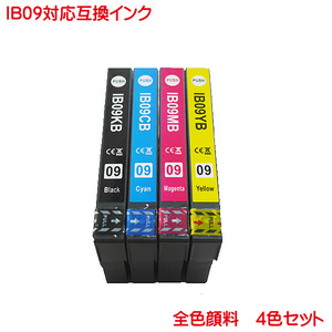 IB09CL4B 対応 互換インク 4色セット 全色 顔料 IB09KB IB09CB IB09MB IB09YB の4色セット PX-M730F に IB09 大容量インク ink cartridge　