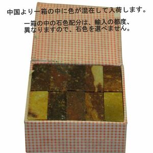 篆刻印材 篆刻用石印材 青田石 221-52A 2.0ｃｍ角/まとめ買い２０本入り(21509b) 中国 天然石 てんこく 用具 道具