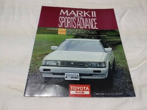 訳あり　トヨタ　マークII　スポーツアドバンス　中古車商品強化のカタログ　GX71