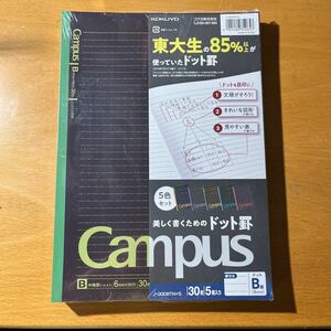 B罫ノート：Campus＊キャンパス B 5サイズ 5冊セット