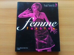 即決 femme保存版 Twiggy ツイッギー / ジェーン・バーキン / カトリーヌ・ドヌーヴ / マリリン・モンロー / ブリジット・バルドー /写真集