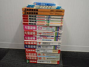 追3 ★ 【希少！】1円スタート！ JR時刻表 運賃表 貨物時刻表 1980～1990年代 おまとめ 18冊 日本交通公社 鉄道 昭和 ★長期保管品 記名有