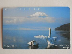 ★ テレカ 白鳥と富士 未使用 50度数 山梨 swan / 富士山 FUJI テレホンカード