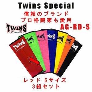 Twins アンクルガード アンクルサポーター 3組セット レッド-S けが防止 ムエタイ エクササイズ プロテクター ツインズ スペシャル
