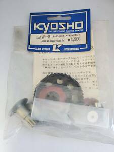 京商 KYOSHO レーザーZX スリッパークラッチセット LAW－8 laser zx slipper clutch set