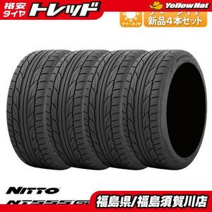 【送料無料】 2022年製 新品 アウトレッド NITTO ニットー NT555Ｇ2 235/35R20 92Y XL タイヤ単品 4本セット価格 サマー 夏 須賀川