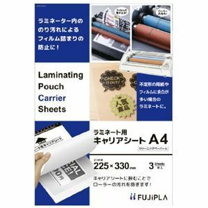 【新品】(まとめ）フジプラ ラミネーターキャリアシートA4 3枚 CPCSA4 (×10セット）