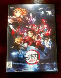 【即決】 劇場版 鬼滅の刃 無限列車編 DVD アニメ レンタル版 バリアフリー 日本語字幕 英語字幕 映画