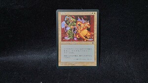 マジックザギャザリング 日本語版カード 　謙虚　初期カード　美品