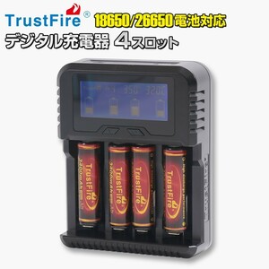 18650 急速 充電器 26650 バッテリーチャージャー QC3.0 対応 リチウムイオン電池 4スロット マルチチャージャー Li-ion/Ni-Mh(NiCd)対応