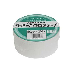 テープ幅50mm×長さ20m 1個 セメダイン(Cemedine) クッションフロアテープ業務用50 50mm×20m シュリンク