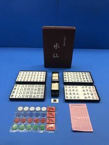 【 水仙 】高級 麻雀牌 マージャン ゲーム おもちゃ 玩具 テーブルゲーム 60