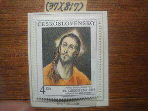(37)(817) チェコスロバキア　絵画1種・エルグレコ画　未使用ヒンジ跡あり