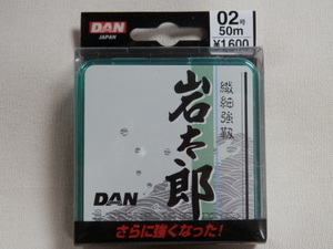 岩太郎/0.2号☆送料\150！税込！DAN(ダン) 新品/店舗販売品・特売！