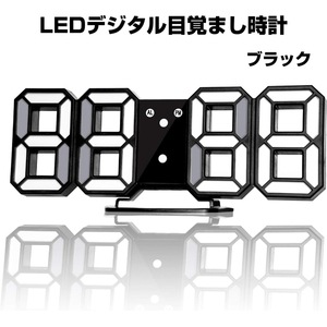 【アウトレット品】 LEDデジタル目覚まし時計 ブラック 置き時計 掛け時計 明るさ調整 アラーム スヌーズ 12/24時間表示 sp-009-c02