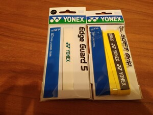 YONEX ヨネックス グリップテープ　エッジガード　セット　新品