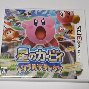 3DS　星のカービィ　トリプルデラックス