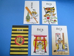 レトロ 阪神タイガース ポチ袋 お年玉袋　5枚セット　　承認商品 y11