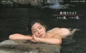 ★入浴女性モデル　旅情ただよういい湯、いい宿。★テレカ５０度数未使用po_18