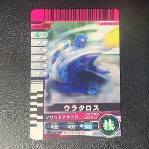 仮面ライダーバトル ガンバライド 「ウラタロス No.001-034」