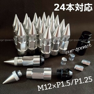 SILVER 3ピース構造スパイクナット M12×P1.5/P1.25 20本　トヨタ 日産 ホンダ マツダ スバル 三菱 軽自動車 アルファード プリウス等