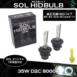 BMW E46 E34 E39 E60 E61 E63 E64 SOLオリジナル 純正交換用 ヘッドライト HID D2S対応 D2Cバルブ バーナー 35W 8000K 1年保証付き！