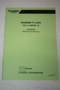 送料無料！ 取扱説明書　FUJINON　S20×6.4BERM-38　(検索：取り扱い説明書/取扱い説明書/取説/研究資料/放送・業務用ビデオレンズ)