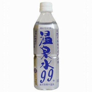 温泉水99 ミネラルウオーターアルカリイオン水 ペットボトル(鹿児島県)500ml×1本