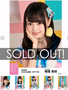 即決 AKB48 netshop限定 個別生写真 2017年9月 「ハイテンション ファー」衣装 樋渡結依
