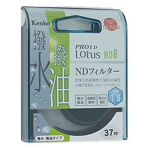 【ゆうパケット対応】Kenko NDフィルター 37S PRO1D Lotus ND8 37mm 827321 [管理:1000024722]