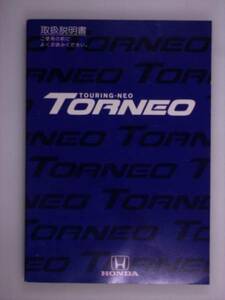 『取扱説明書』ホンダ　トルネオ　99年発行