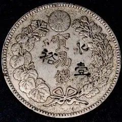 e175 刻印 美品　貿易銀　銀貨 竜　貨幣 古錢 菊紋 大日本 明治10年