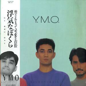 A00594856/LP/YMO (細野晴臣・坂本龍一・高橋幸宏)「浮気なぼくら Naughty Boys (1983年・YLR-28008・ビバップデラックスBILL NELSON・藤