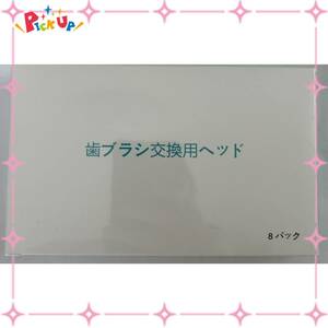 【在庫処分】替ブラシ（ ,互換ソニックケアー Senyum 替えブラシ 替えブラシ ソニッケアー フィリップス 電動歯ブラシ 対応