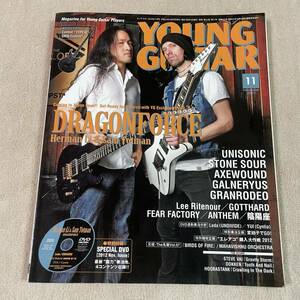 YOUNG GUITAR 2012年 11月号 ヤングギター ドラゴンフォース DRAGONFORCE STEVE VAI DOKKEN