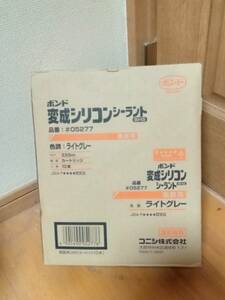 コニシボンド変性シリコン ライトグレー、一箱、１０本