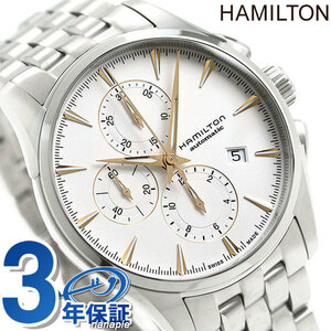 ハミルトン 時計 ジャズマスター オート クロノグラフ 43mm 自動巻き メンズ 腕時計 H32586111 HAMILTON ホワイト