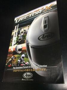 即【Arai Vector-X ヘルメットカタログ】アライ ベクターX