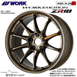 前後異径 S660等に F:5J×15／R:6.5J×16インチ 新品4本組 100-4H, WORK エモーションZR10 HGLCチタンダイヤリップカット色 メーカー取寄せ