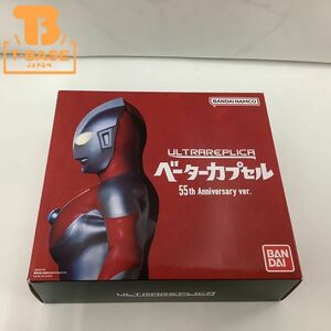 1円〜 動作確認済み バンダイ ウルトラレプリカ ベーターカプセル 55th Anniversary ver.