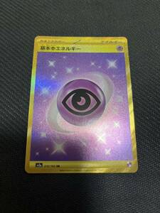 同梱可能 pokemon 基本超エネルギー UR ポケモンカード 151 自引き 未使用