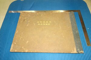 rarebookkyoto　F3B-682　戦前　南満州鉄道沿線写真帖　コロタイプ画集　大型本　非売品　平井謙　1930年頃　名人　名作　名品