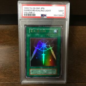 【PSA9】遊戯王　Vol.2（ボリューム2） 光の護封剣　ウルレア　初期　《遊戯王　初期　PSA》