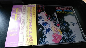 ソドム CD SODOM アルバム キングオブハウス キャプテンレコード 送料180円 スマートレター