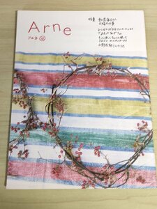 Arne/アルネ 2006.12 No.18 堀井和子/飯島庸子/上野茂都/大橋歩/緒川たまき/中村あき子/松浦弥太郎/マフラー/ファッション/雑誌/B3224708