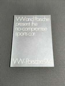 VW-PORSCHE 914 英語版カタログ 1970年 ポルシェ 914/6
