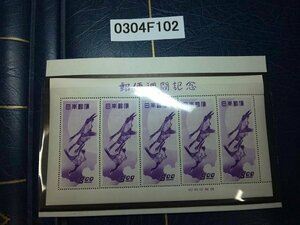 0304F102 日本切手　郵便週間記念　月に雁　銘版付きシート