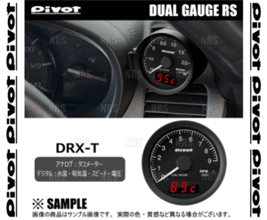 PIVOT ピボット DUAL GAUGE RS デュアルゲージRS ロードスター/RF NCEC/ND5RC/NDERC LF-VE/P5-VP/PE-VPR[RS] H17/9～ (DRX-T