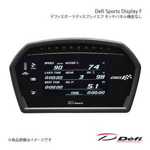 Defi デフィ Defi Sports Display F/デフィスポーツディスプレイエフ 単品 タッチパネル機能なし CT200h DAA-ZWA10 
